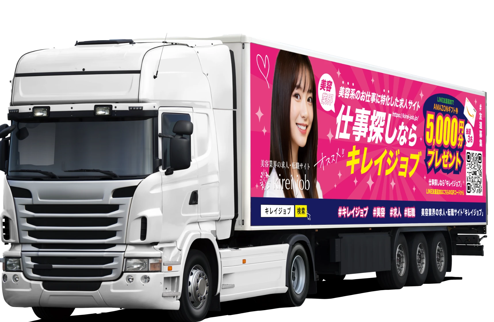 ADTRUCK