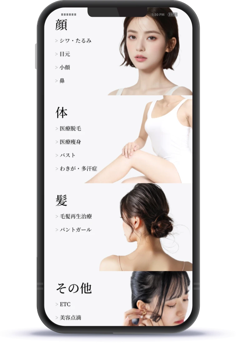 美容外科・美容皮膚科Pure Clinic