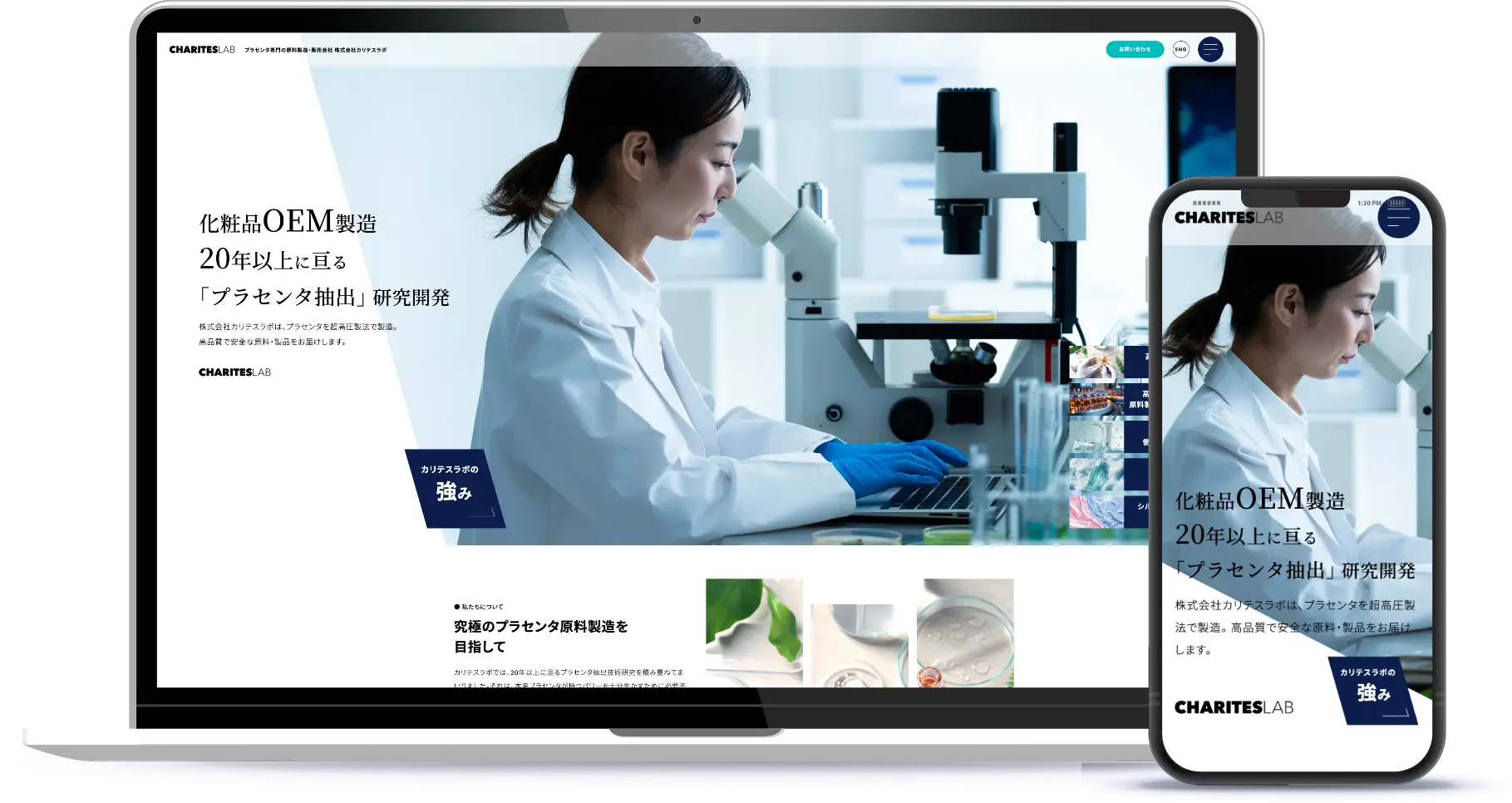 株式会社カリテスラボ