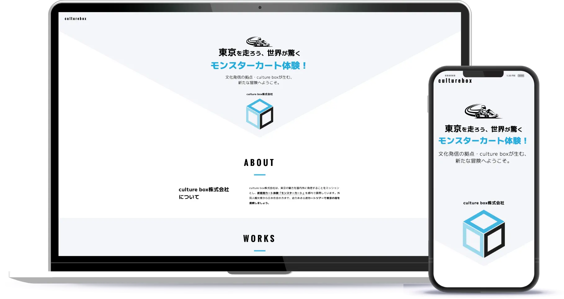 culture box株式会社