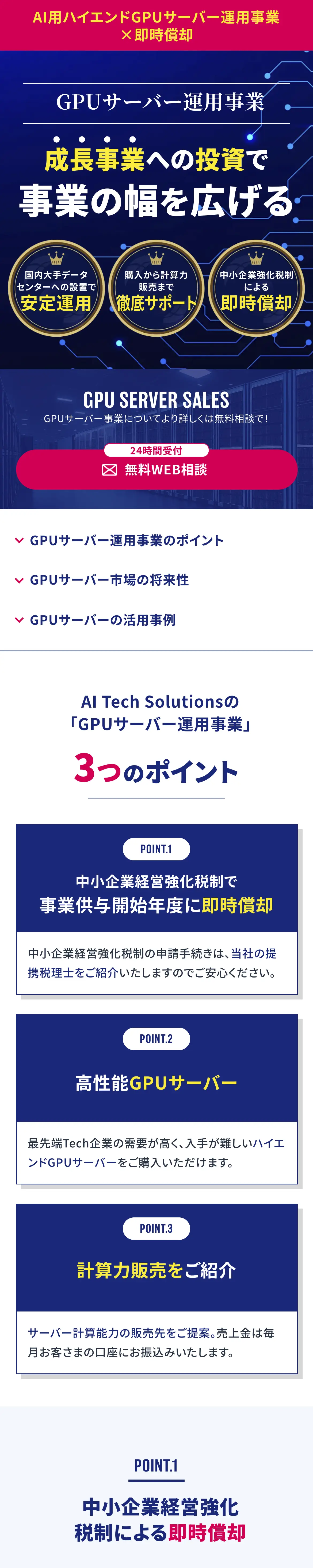 AI Tech Solutions